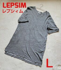 LEPSIM レプシィム ワンピース チュニック カットソー トップス グレー Ｌ