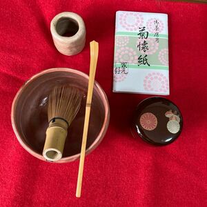 茶道具　５点　懐紙 （茶碗　棗　茶杓　蓋置　茶筅　懐紙）　／茶道　利休 表千家　裏千家　