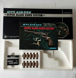 本体欠品！MATSUSHIRO マツシロ【MTG AIR GUN SUPER BLACK HAWK CUSTOM】