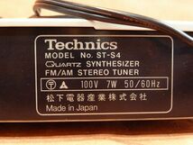 d★728 Technics テクニクス S4 FM/AM Stereo Tuner Size:約 幅43×高さ5.5×奥行29cm_画像10