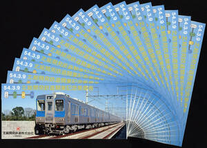 S54 north total development railroad opening memory passenger ticket 18 set (230g)