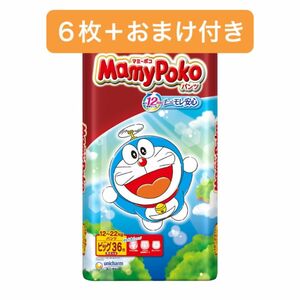 マミーポコパンツビッグ６枚＋水遊びパンツ１枚