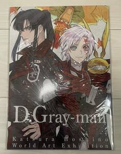 D.Gray-man 原画展 星野桂の世界 イラストブック 画集 初版