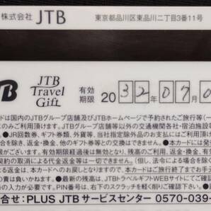 JTBトラベルギフト 4万円分★有効期限2032年7月5日 送料無料の画像2