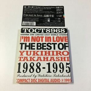 アイムノットインラヴ〜ザベストオブユキヒロタカハシ１９８８−１９９５／高橋幸宏