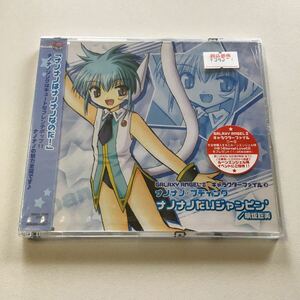 新品未開封 GALAXY ANGEL II キャラクターファイル ナノナノ CD ギャラクシーエンジェル