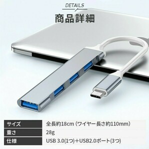 4ポートUSBハブ グレー USBハブ USBポート Type-C タイプC 高速データ USB-C パソコン PC データ usb3.0対応 タブレット パソコン周辺機器の画像9