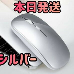 ワイヤレスマウス シルバー Bluetoothマウス マウス Bluetooth5.1 超薄型 静音 2.4Gマウス パソコン 無線マウス マウスパッド ゲーミング 