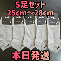 【新品　本日発送】5足セット　グレー　メンズソックス　ソックス　　靴下　25cmー28cm　ソックス　スポーツ　くるぶしソックス まとめ売り_画像1