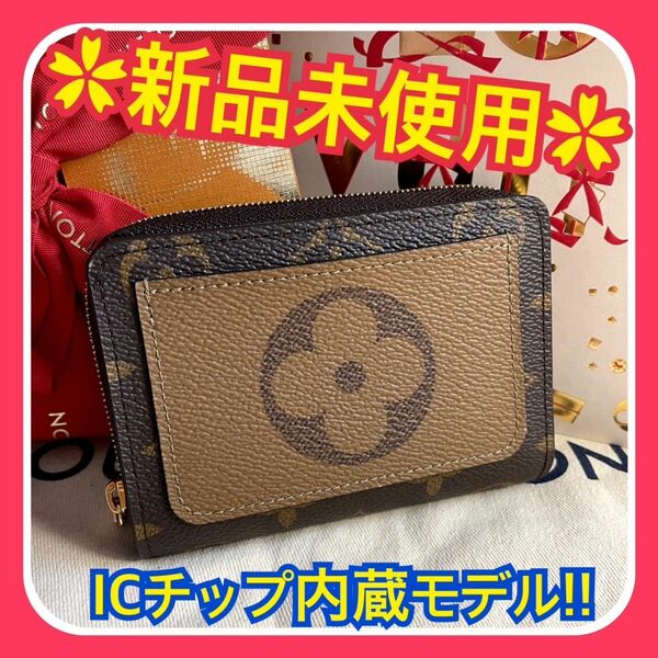 【新品未使用】ルイヴィトン モノグラム リバース ポルトフォイユ・ルー 財布 LOUIS VUITTON RFID