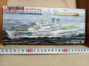 ピットロード　1/700 海上保安庁巡視船　PLー07　さつま　プラモデル