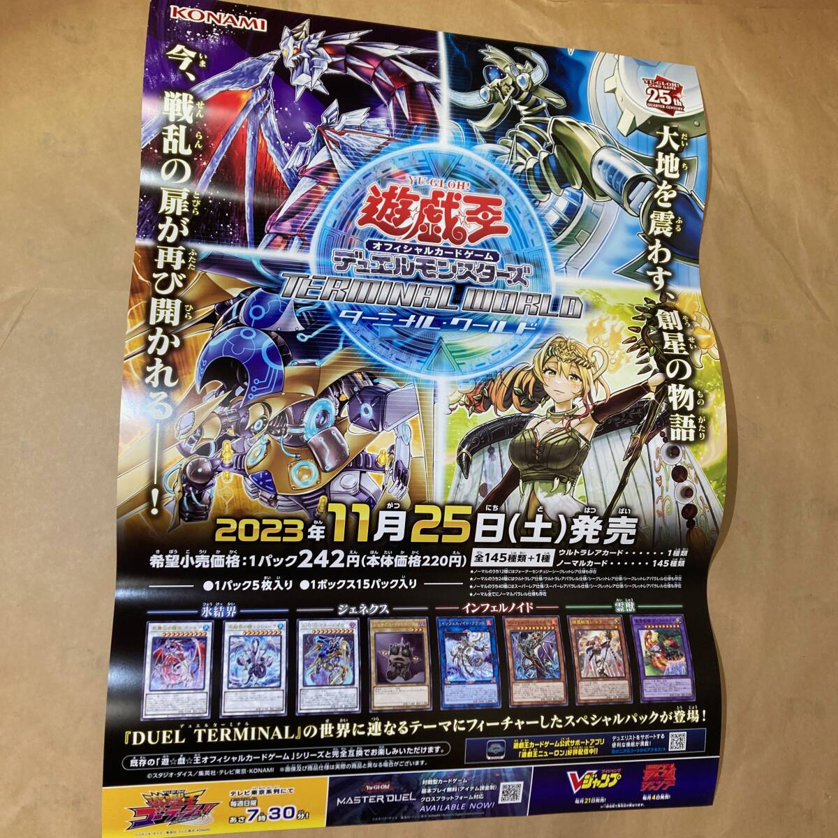 Yahoo!オークション -「遊戯王 ポスター」の落札相場・落札価格 Yahoo!オークション -「遊戯王 ポスター」の落札相場・落札価格