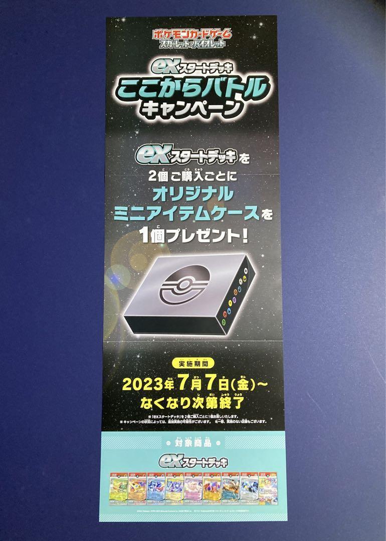 2025年最新】Yahoo!オークション -ポケモンカード(ポスター)の 2025年最新】Yahoo!オークション -ポケモンカード(ポスター)の