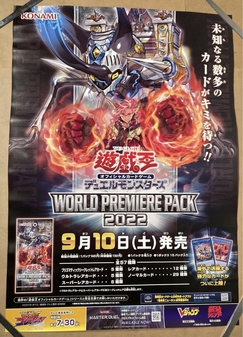 遊戯王プレミアムパック2の値段と価格推移は?|2件の売買データ 遊戯王プレミアムパック2の値段と価格推移は?|2件の売買データ