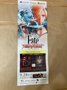 B2 半裁 ポスター 縦長 フェイト サムライレムナント │ 販促 非売品 販促ポスター │ Fate Samurai Remnant PS4 PS5