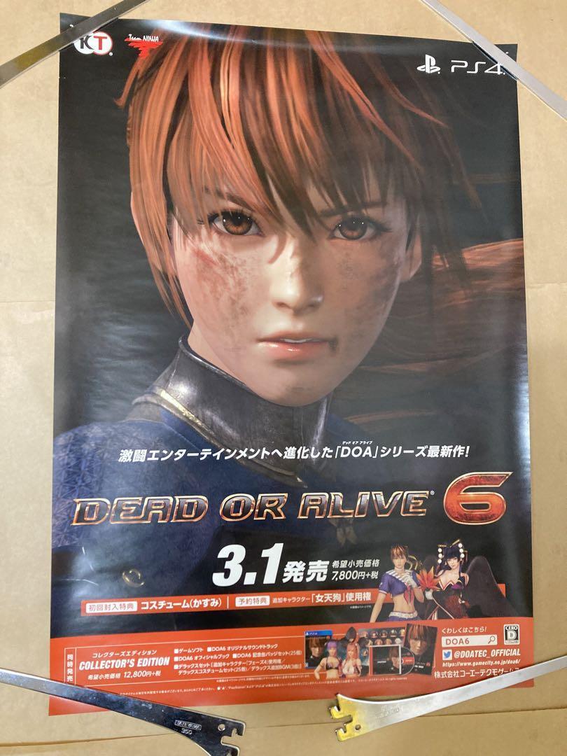 2025年最新】Yahoo!オークション -PS4 DEAD OR ALIVE 6の中古品 2025年最新】Yahoo!オークション -PS4 DEAD OR ALIVE 6の中古品