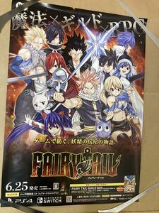 B2 ポスター フェアリーテイル　FAIRY TAIL　ギルドボックス GUILD BOX PS4 Switch 販促 非売品 販促ポスター