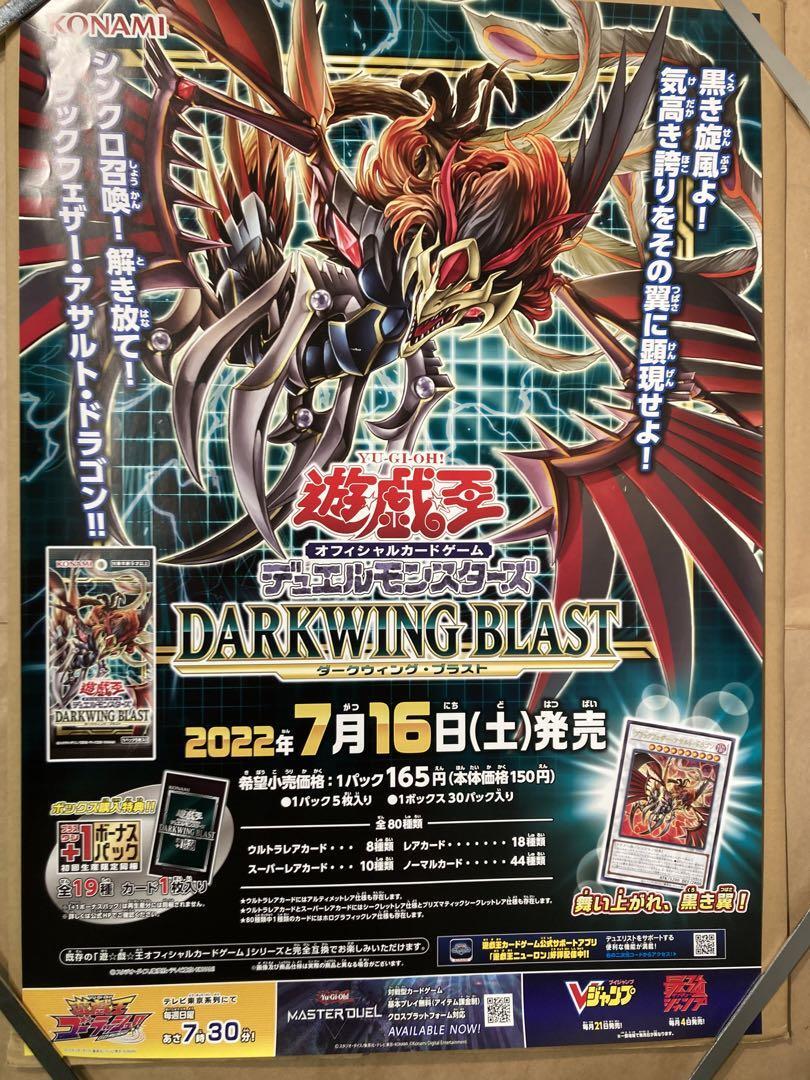 Yahoo!オークション -「遊戯王」(ポスター) (印刷物)の落札相場 Yahoo!オークション -「遊戯王」(ポスター) (印刷物)の落札相場