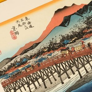 【琴》送料無料 歌川広重 東海道五十三次 手摺木版画 悠々洞出版 WK195の画像3