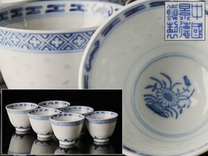 【琴》送料無料 中国美術 中国景徳鎮製 染付蛍手煎茶碗六客 WJ301