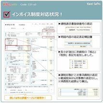 C01‐a3 自動車注文書作成ファイル（注文書・見積書・請求書・契約条項）車両販売 パソコン エクセル 新田くんソフト_画像5