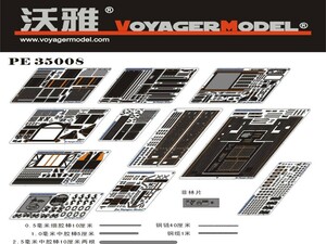 ボイジャーモデル PE35008 1/35 現用ドイツ SLT-56 フランチェスカ戦車運搬車 エッチングセット(トランぺッター00203用)