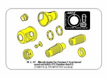 アベール 16L15 1/16 ドイツ パンサーG型用マズルブレーキ(タミヤ・トランぺッター)_画像7