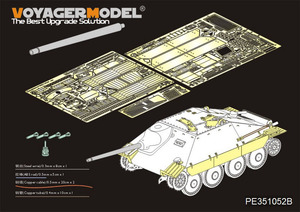 ボイジャーモデル PE351052A 1/35 WWII ドイツ陸軍 Sd.Kfz.138/2 ヘッツァー駆逐戦車 初期型（砲身無し）(アカデミー13278用)