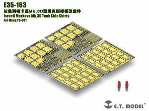 E.T.model E35-163 1/35 イスラエル国防軍 メルカバ Mk.3D サイドスカート(モンモデル TS-001用）