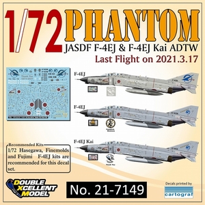 DXMデカール 21-7149 1/72 航空自衛隊 ADTW F-4 ファントム ラストフライト 2021