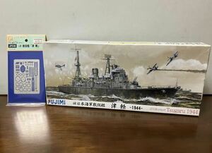 ★1/700 フジミ 日本海軍敷設艦『津軽』1944 エッチング付き（ジョー・ワールド）