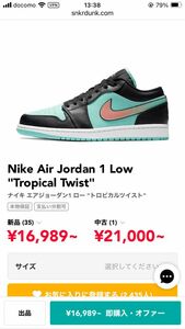 新品未使用　27.5 Nike Air Jordan 1 Low ナイキ エアジョーダン1 ロー 