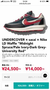 試着のみ27.5cm NIKE UNDERCOVER sacai LDWAFFLE LDワッフル サカイ アンダーカバー dunk