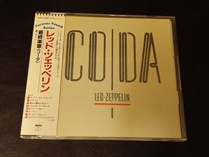 美品/Led Zeppelin/Coda/レッド・ツェッペリン/最終楽章（コーダ）/帯付き/20P2-2030/made Japan/日本盤