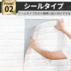 3D壁紙 レンガ 壁紙シール DIY ウォールステッカー 40枚セット 70×77cm 立体 クッション 壁 シール シート 白 ホワイト リフォーム 防水 の画像3