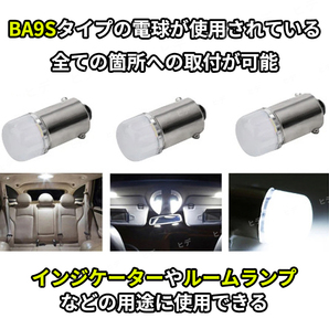 BA9S LED 5個セット 12V メーター球 インジケーター球 ホワイト 白 LEDバルブ ルームランプ ポジションランプ ナンバー灯 電球 パーツの画像2