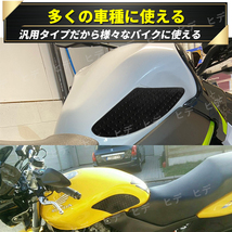  ニーパッド ニーグリップ タンク バイク バイク用 パッド 汎用 タンクパッド 左右セット タンクガード ラバー製 保護 プロテクター 傷防止_画像6