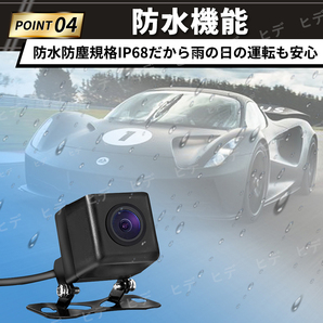 バックカメラ リアカメラ モニター 車載カメラ 小型 CCD ドライブレコーダー カーナビ ガイドライン 広角 防水 防塵 汎用 角度調整 後付け の画像7