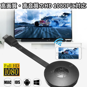 HDMI ミラキャスト HD 1080P クロームキャスト ワイヤレスディスプレイ 映像機器 スマホ 無線 Wi-Fi 動画 ミラーリング ドングルレシーバーの画像7