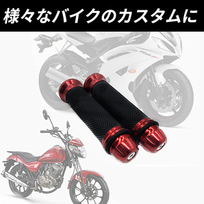 バイク用 バイク ハンドルグリップ バイクグリップ 左右セット バーエンド グリップエンド アルミ カスタム ドレスアップ 汎用 赤 原付の画像2