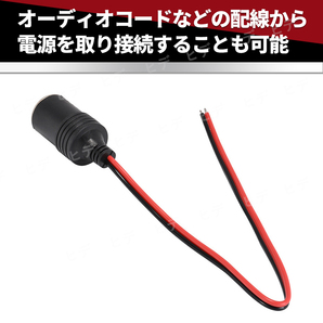 シガーソケット メス 5個セット 増設 12V 24V 電源プラグ 配線 電源 ドライブレコーダー ドラレコ レーダー探知機 ETC スマホ充電 カーナビの画像3