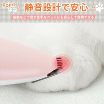 ペットバリカン 犬用 猫用 ペット用 トリミング グルーミング ねこ ネコ いぬ イヌ 足裏 肉球 セルフカット USB式 LEDライト ピンク 静音_画像7