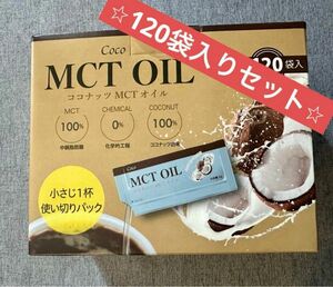 Coco MCT OIL ココナッツ MCT オイル 液体 5g 120袋入り