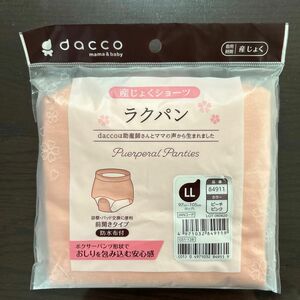 産褥ショーツ　前開きタイプ dacco おまけ付き