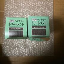 利尻ヘアカラートリートメント サスティ　ダークブラウン ２本セット　未使用　送料無料　利尻昆布 白髪染め　ヘアカラートリートメント_画像5