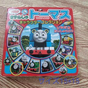 きかんしゃトーマスキャラクターコレクションともだちだいしゅうごう ミニ図鑑