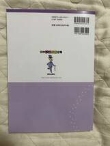 送料込み★日中いぶこみ広場　簡明版 相原茂　陳淑梅著★朝日出版社★CDあり_画像2