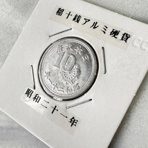 美品 古銭 稲10銭 アルミ アルミ硬貨 昭和21年 近代古銭 日本 026_画像1