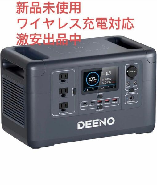 ポータブル電源 Deeno 1500W 大容量 車中泊