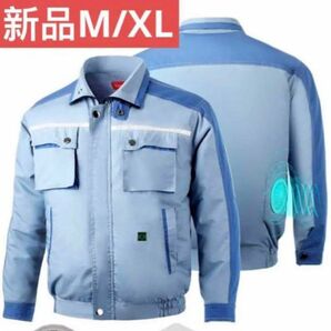 空調服作業服 作業ジャケット 作業着　吸汗 薄手 涼感 通気 風量4段階 サイズ　M